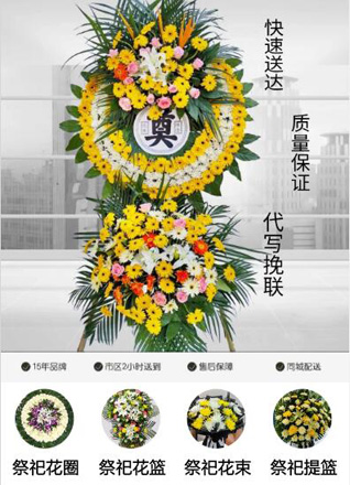 浙江省金华武义县大田乡下叶山村花圈代送